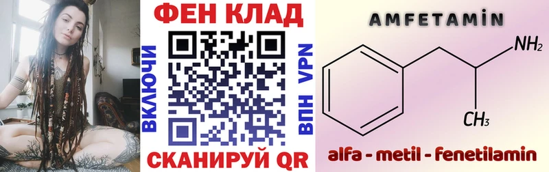 АМФЕТАМИН 97%  Купить  Нефтекумск 