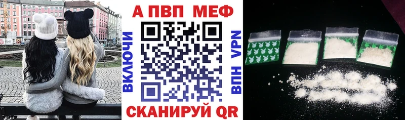 Alpha PVP СК  Купить где  Нефтекумск 