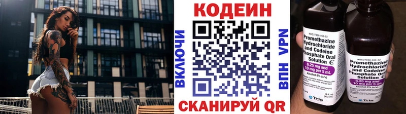 Кодеин напиток Lean (лин)  Купить где  Нефтекумск 