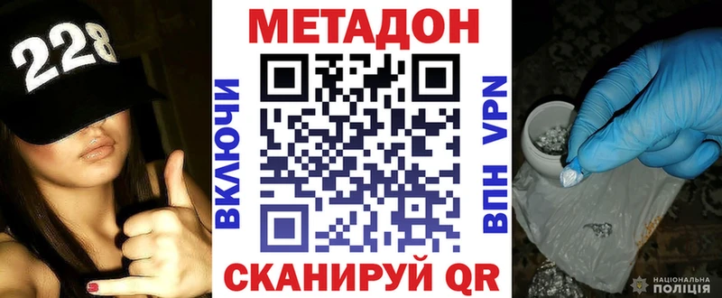 МЕТАДОН VHQ  Купить  Нефтекумск 