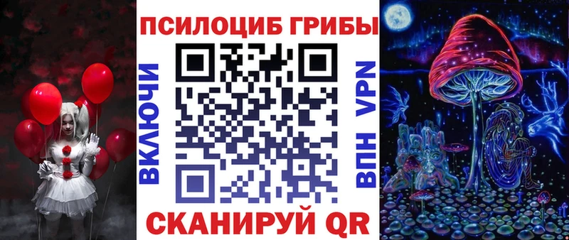 Псилоцибиновые грибы Magic Shrooms  Купить закладки  Нефтекумск 